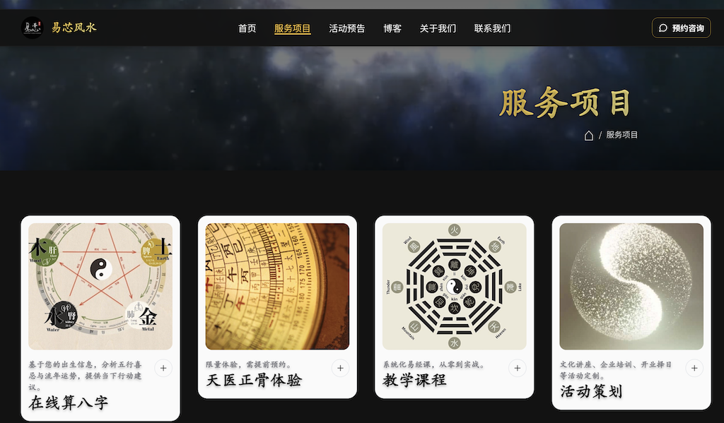 Simplified I-Ching thumbnail 5